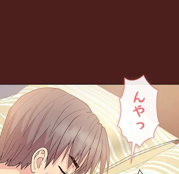 堅物上司に今日もイン！ 第18話 - 12