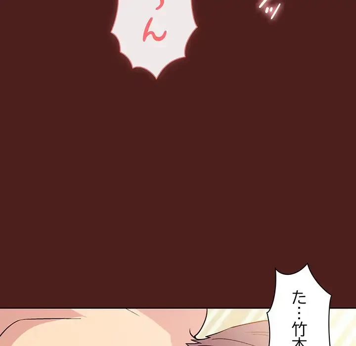 堅物上司に今日もイン！ 第18話 - 14