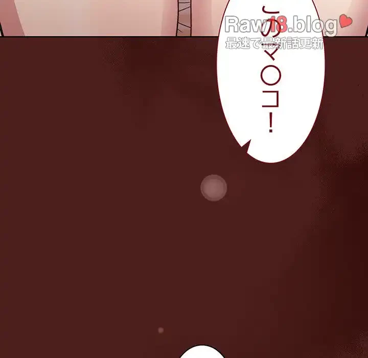 堅物上司に今日もイン！ 第18話 - 21