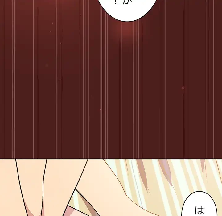 堅物上司に今日もイン！ 第18話 - 31