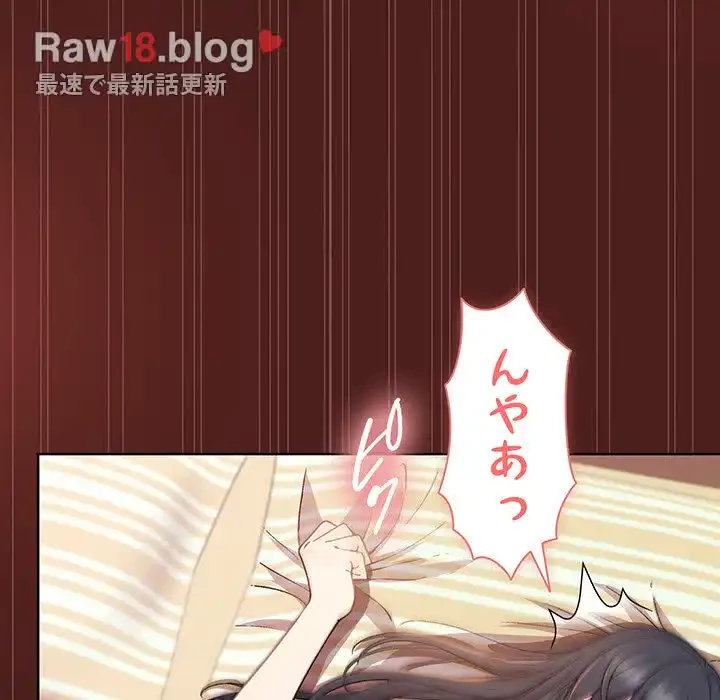 堅物上司に今日もイン！ 第18話 - 47