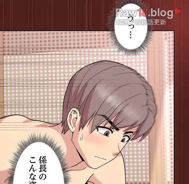 堅物上司に今日もイン！ 第18話 - 50