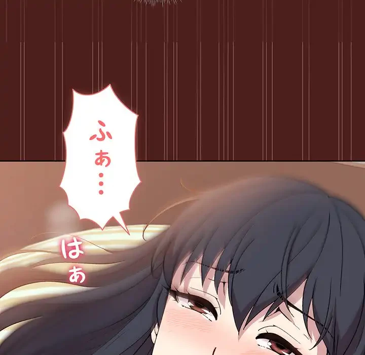 堅物上司に今日もイン！ 第18話 - 52