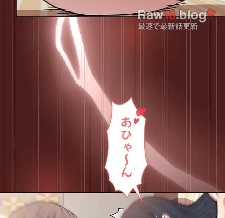 堅物上司に今日もイン！ 第18話 - 58