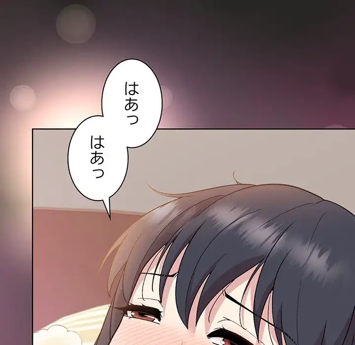 堅物上司に今日もイン！ 第18話 - 68