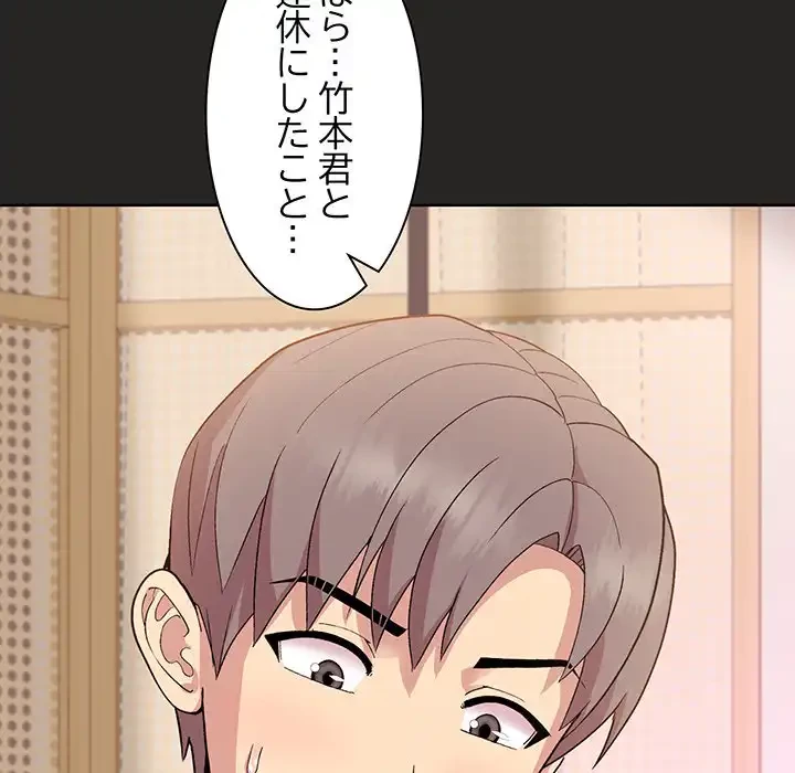 堅物上司に今日もイン！ 第18話 - 73