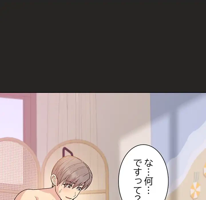 堅物上司に今日もイン！ 第18話 - 92