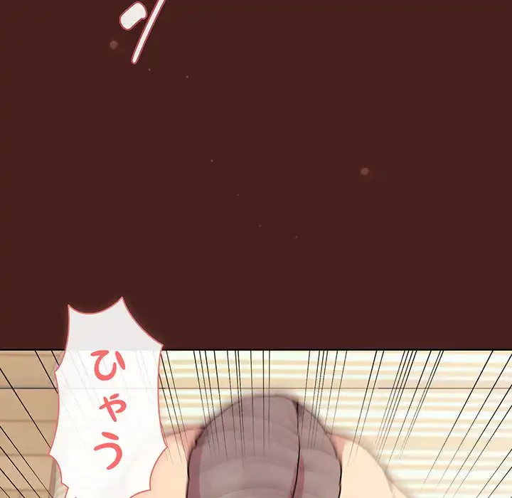 堅物上司に今日もイン！ 第18話 - 103