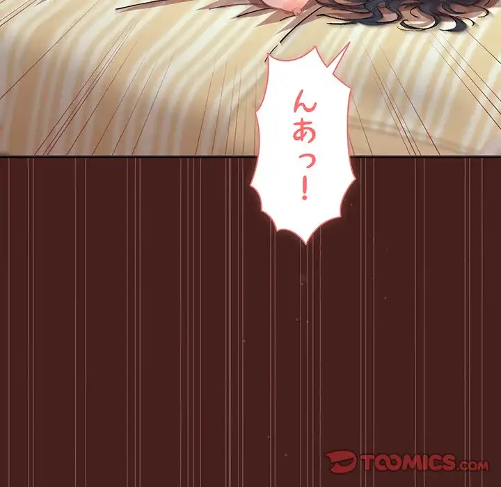 堅物上司に今日もイン！ 第18話 - 117