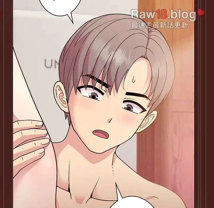 堅物上司に今日もイン！ 第18話 - 126