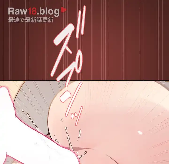 堅物上司に今日もイン！ 第18話 - 144