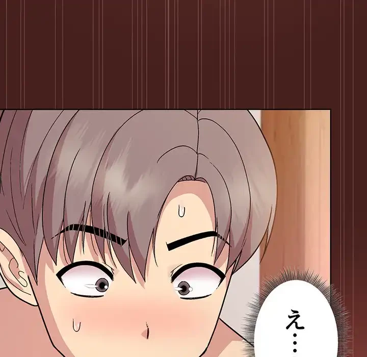 堅物上司に今日もイン！ 第18話 - 158