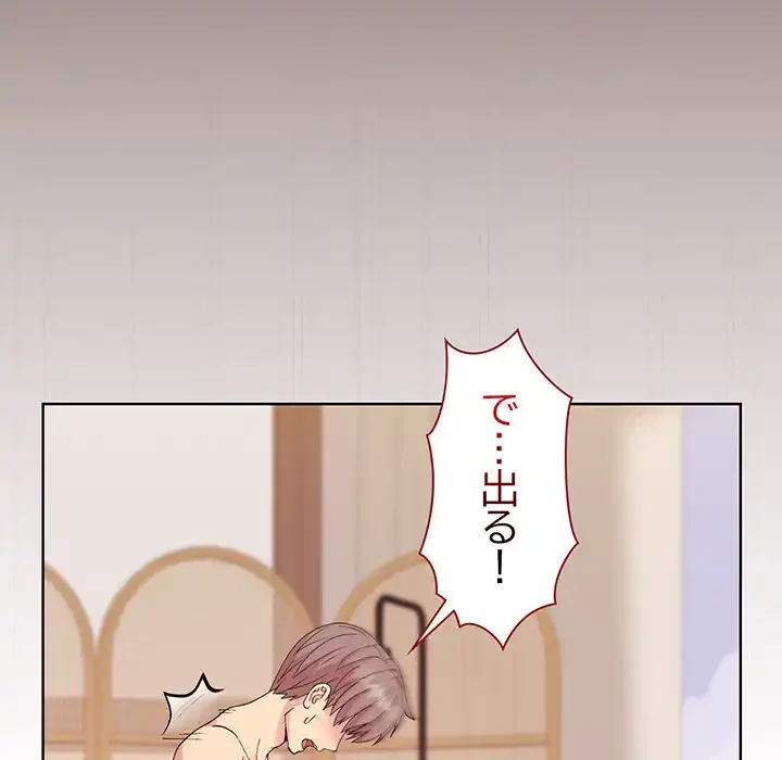 堅物上司に今日もイン！ 第18話 - 165