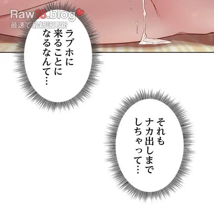 堅物上司に今日もイン！ 第19話 - 13