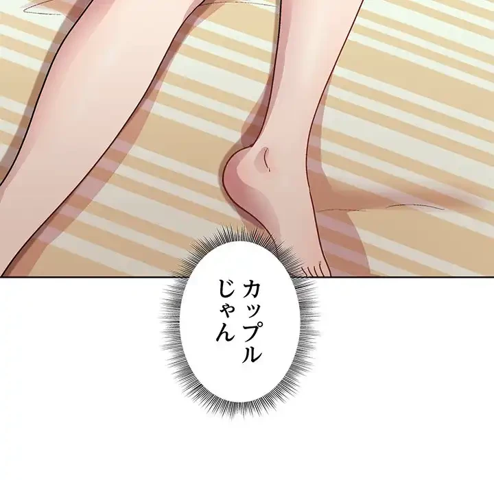 堅物上司に今日もイン！ 第19話 - 16