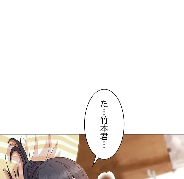 堅物上司に今日もイン！ 第19話 - 19