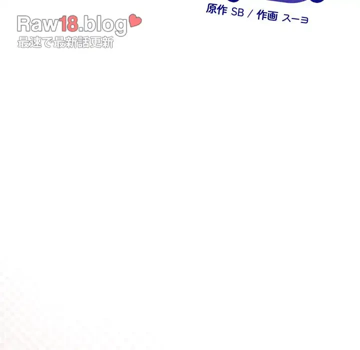 堅物上司に今日もイン！ 第19話 - 24