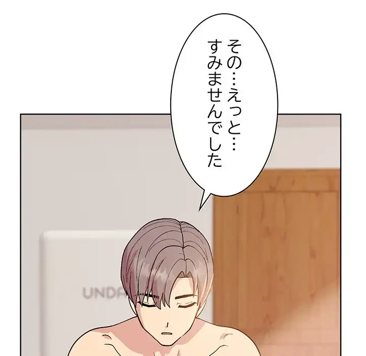 堅物上司に今日もイン！ 第19話 - 30