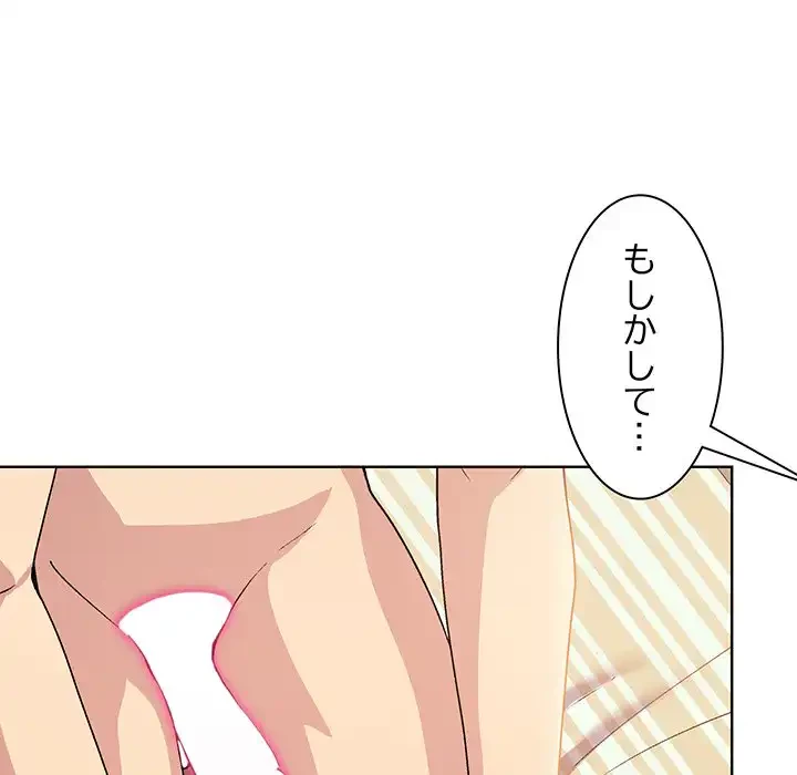 堅物上司に今日もイン！ 第19話 - 40