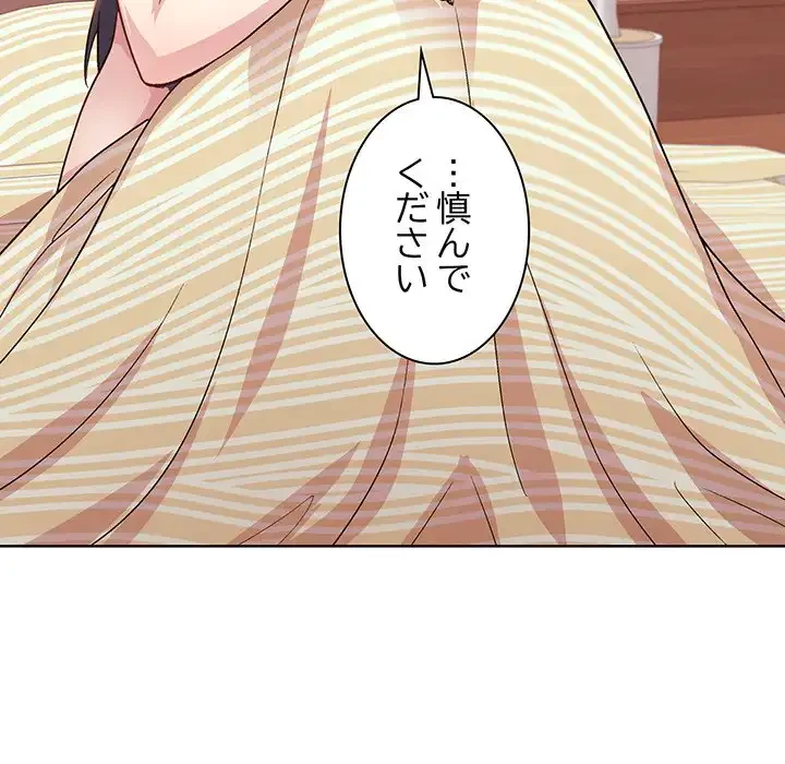 堅物上司に今日もイン！ 第19話 - 67