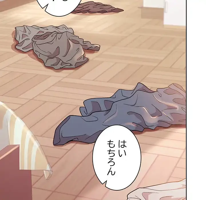 堅物上司に今日もイン！ 第19話 - 76