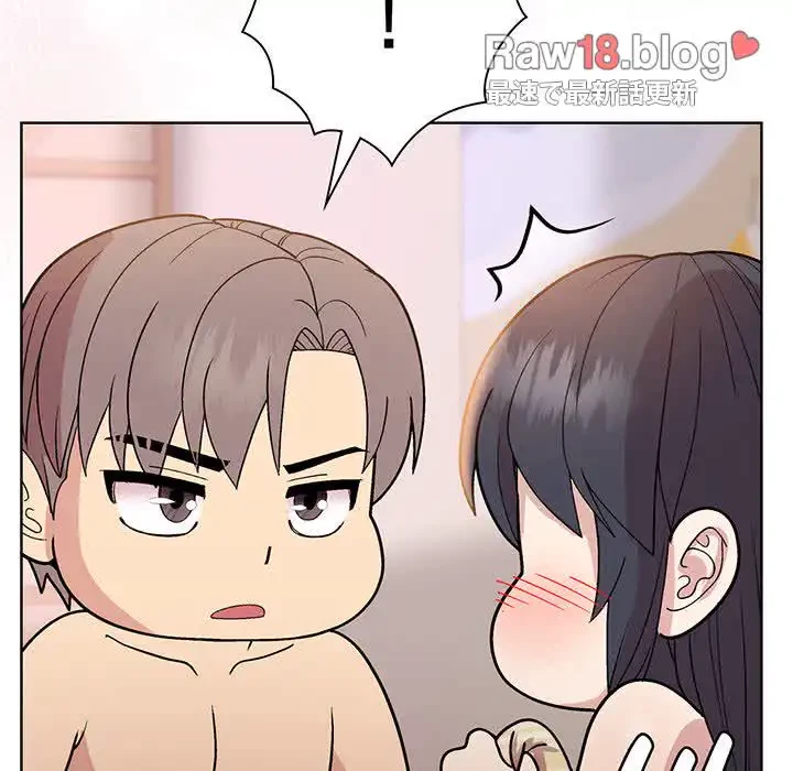 堅物上司に今日もイン！ 第19話 - 133