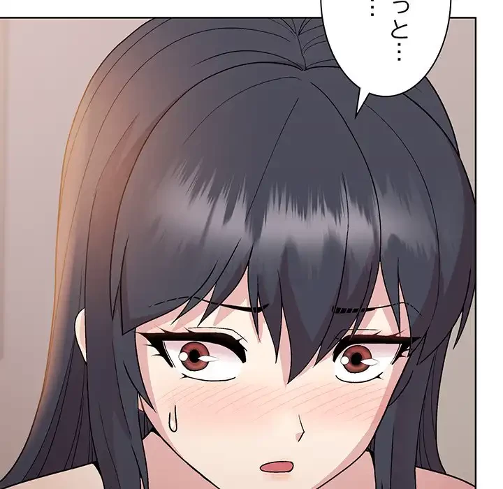 堅物上司に今日もイン！ 第19話 - 139