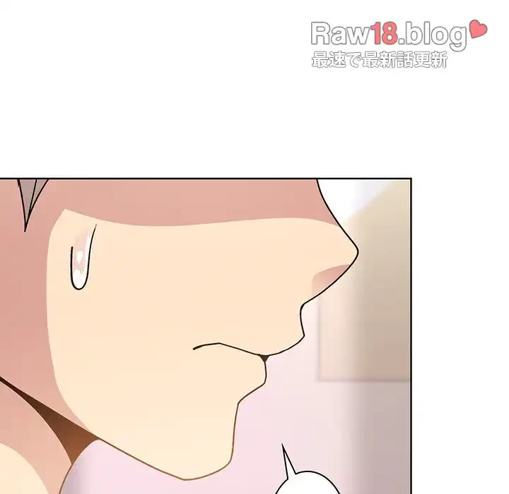 堅物上司に今日もイン！ 第19話 - 162