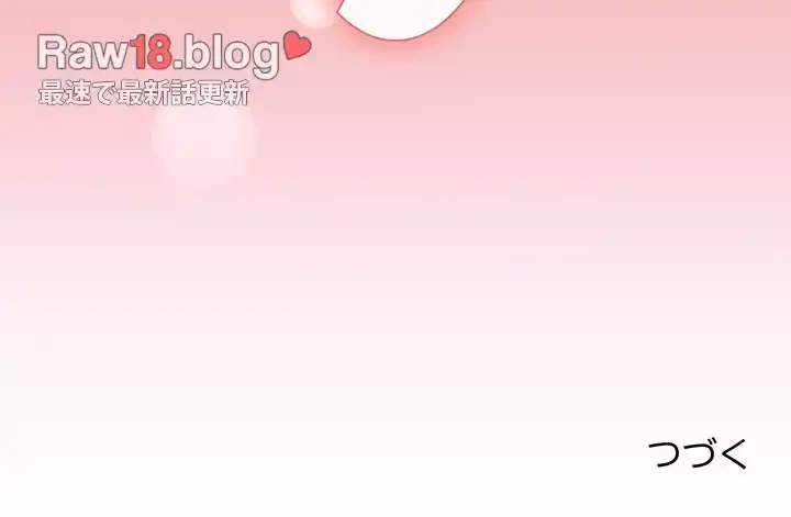 堅物上司に今日もイン！ 第19話 - 173