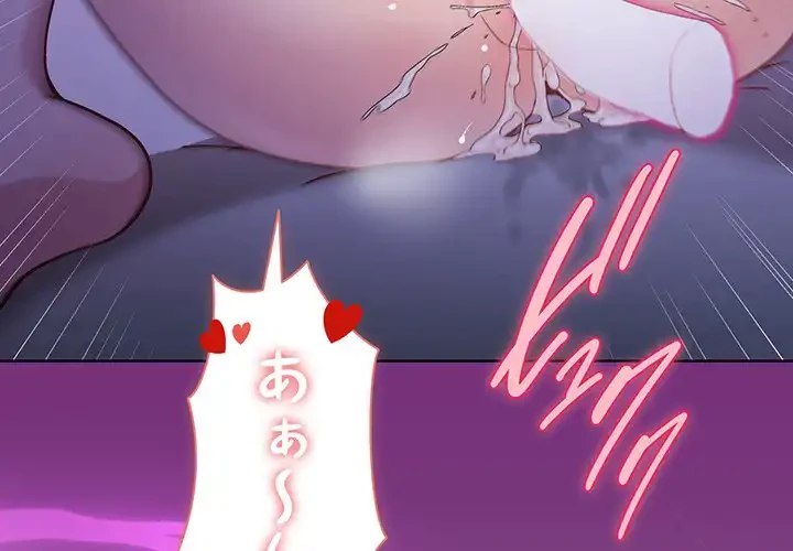 堅物上司に今日もイン！ 第22話 - 4