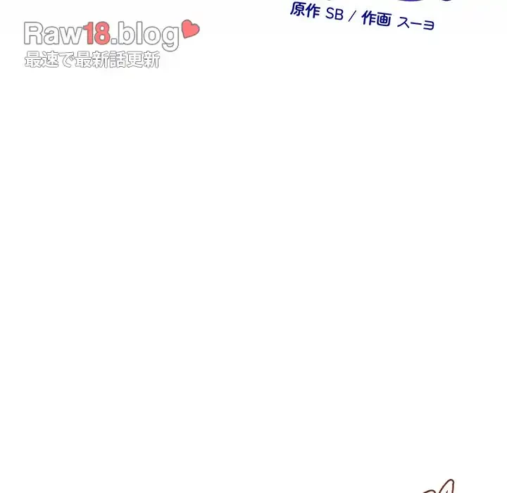 堅物上司に今日もイン！ 第22話 - 7