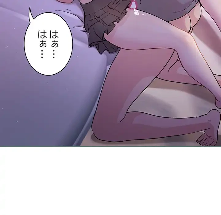 堅物上司に今日もイン！ 第22話 - 11