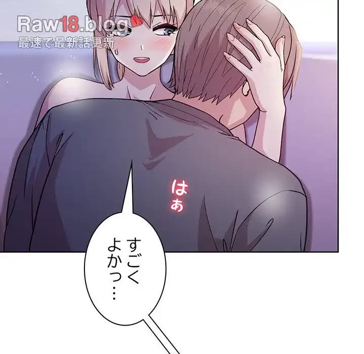 堅物上司に今日もイン！ 第22話 - 13