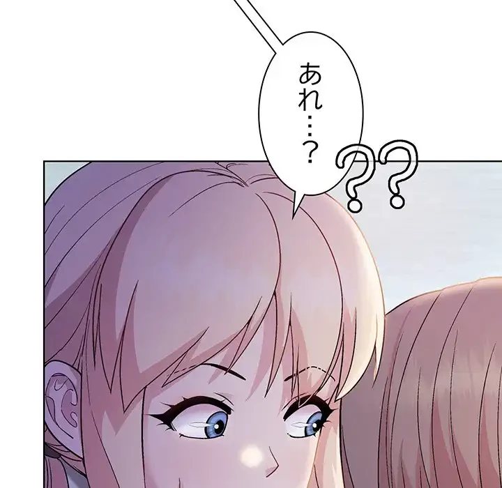 堅物上司に今日もイン！ 第22話 - 14