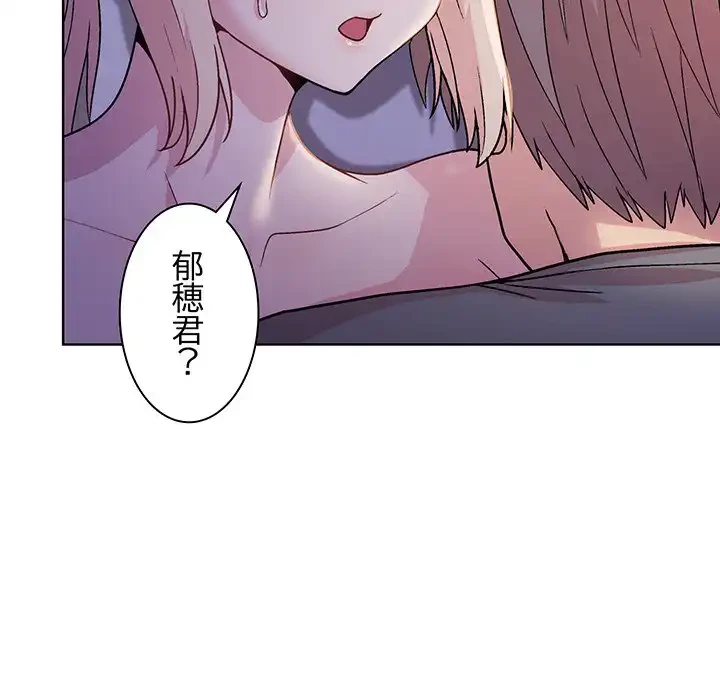 堅物上司に今日もイン！ 第22話 - 15