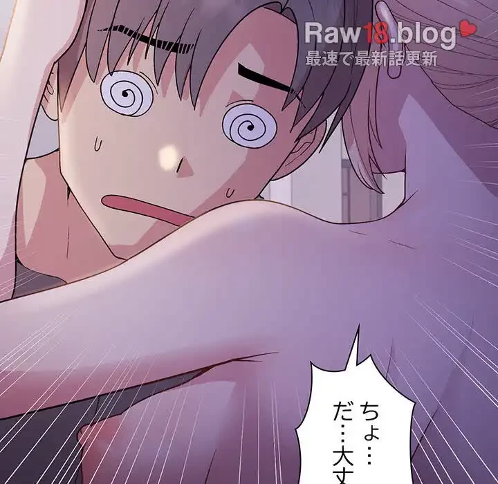 堅物上司に今日もイン！ 第22話 - 17