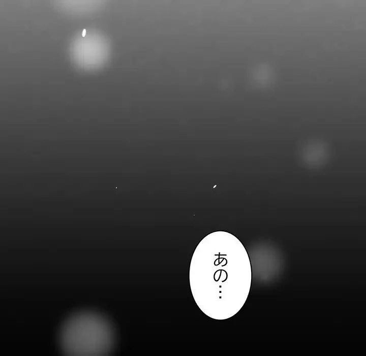 堅物上司に今日もイン！ 第22話 - 23