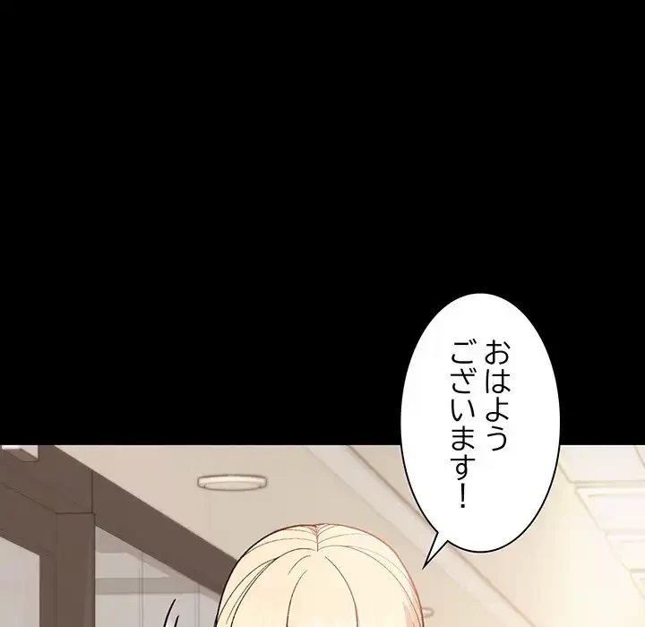 堅物上司に今日もイン！ 第22話 - 27