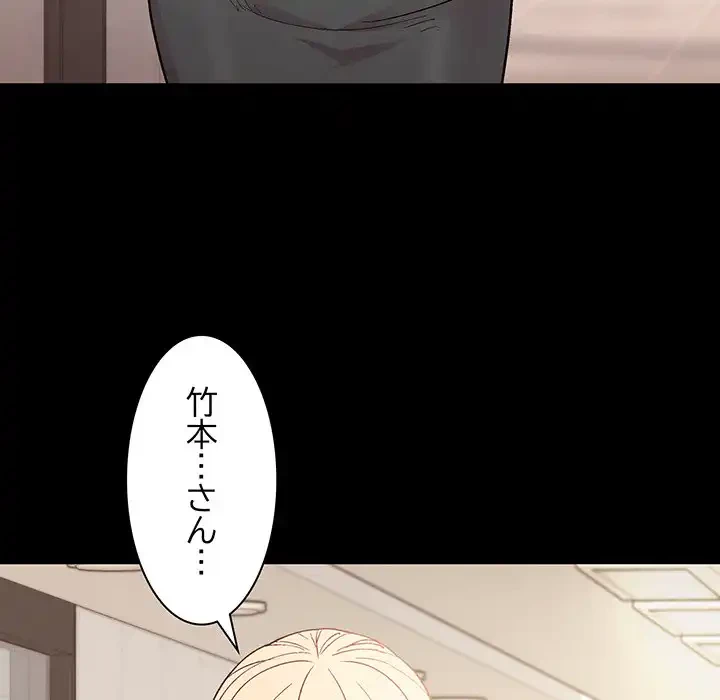 堅物上司に今日もイン！ 第22話 - 29