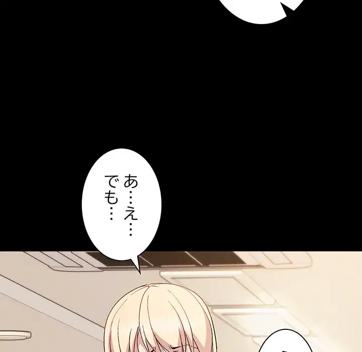 堅物上司に今日もイン！ 第22話 - 32