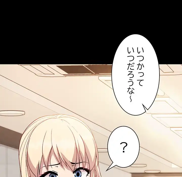 堅物上司に今日もイン！ 第22話 - 35