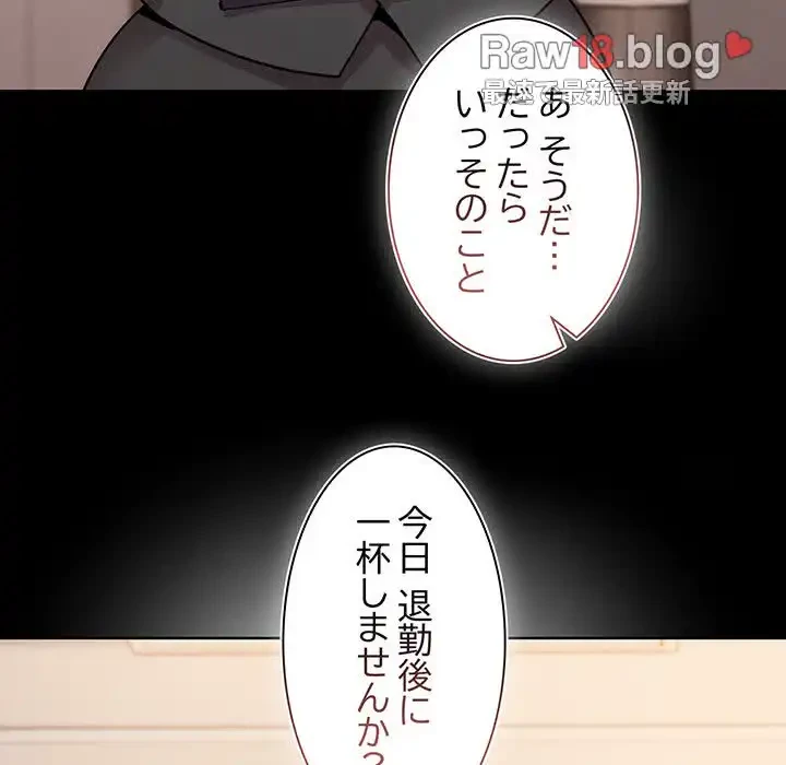 堅物上司に今日もイン！ 第22話 - 37