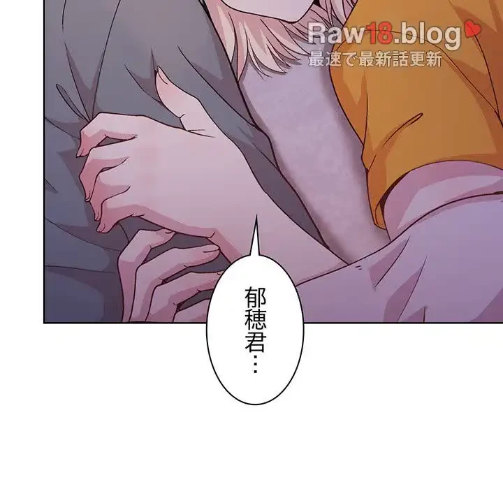 堅物上司に今日もイン！ 第22話 - 51