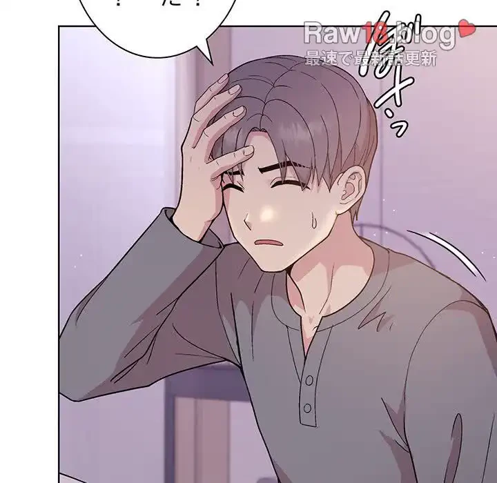 堅物上司に今日もイン！ 第22話 - 59