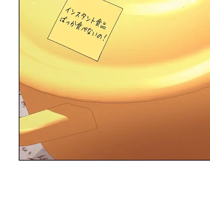 堅物上司に今日もイン！ 第22話 - 68