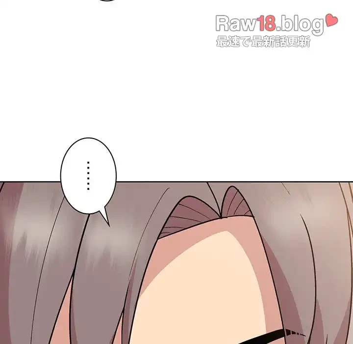 堅物上司に今日もイン！ 第22話 - 73