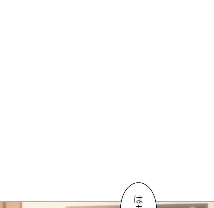 堅物上司に今日もイン！ 第22話 - 75