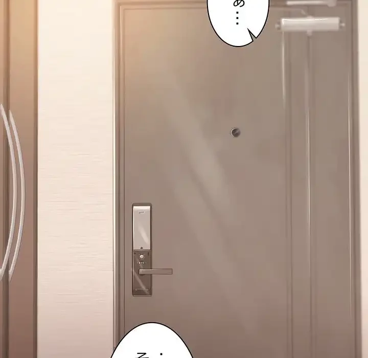 堅物上司に今日もイン！ 第22話 - 76