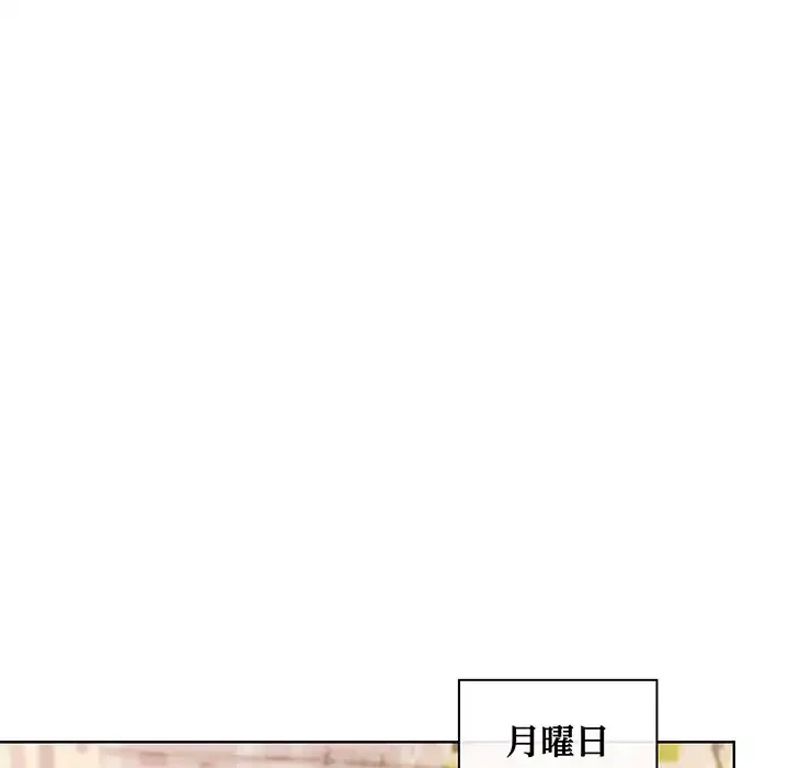 堅物上司に今日もイン！ 第22話 - 79