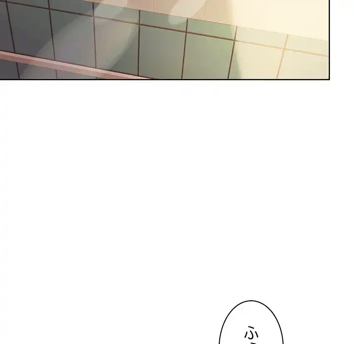 堅物上司に今日もイン！ 第22話 - 81